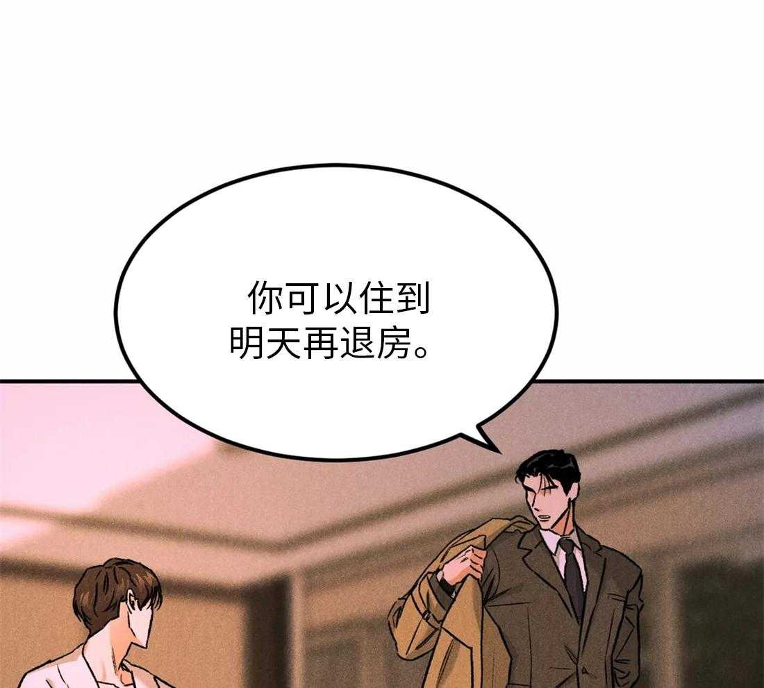 被迫与总裁营业 第11话 差点被发现 第27页