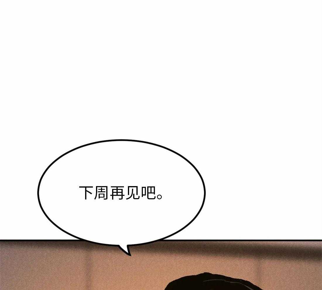 被迫与总裁营业 第11话 差点被发现 第30页