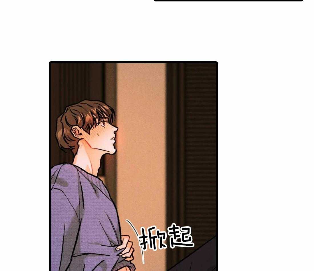 被迫与总裁营业 第11话 差点被发现 第4页