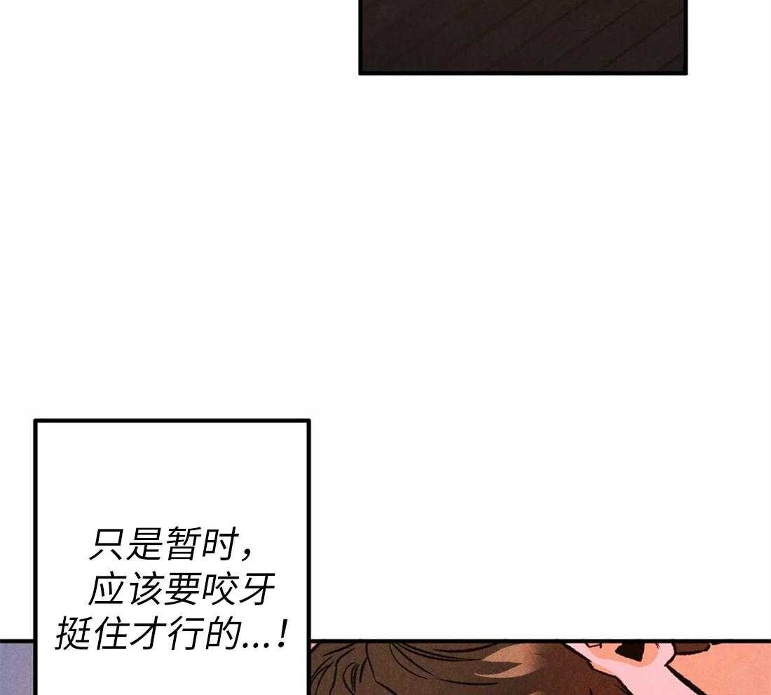 被迫与总裁营业 第11话 差点被发现 第34页