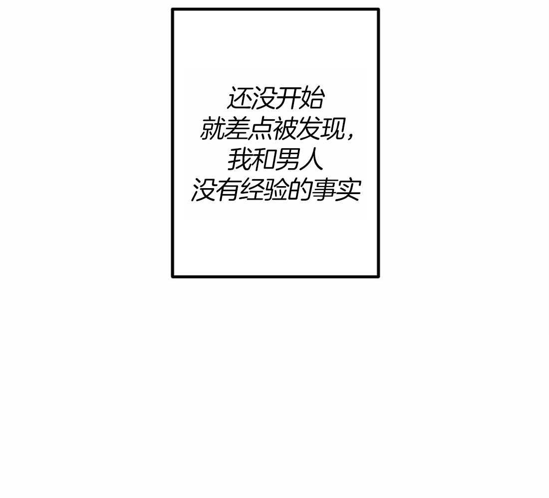 被迫与总裁营业 第11话 差点被发现 第36页
