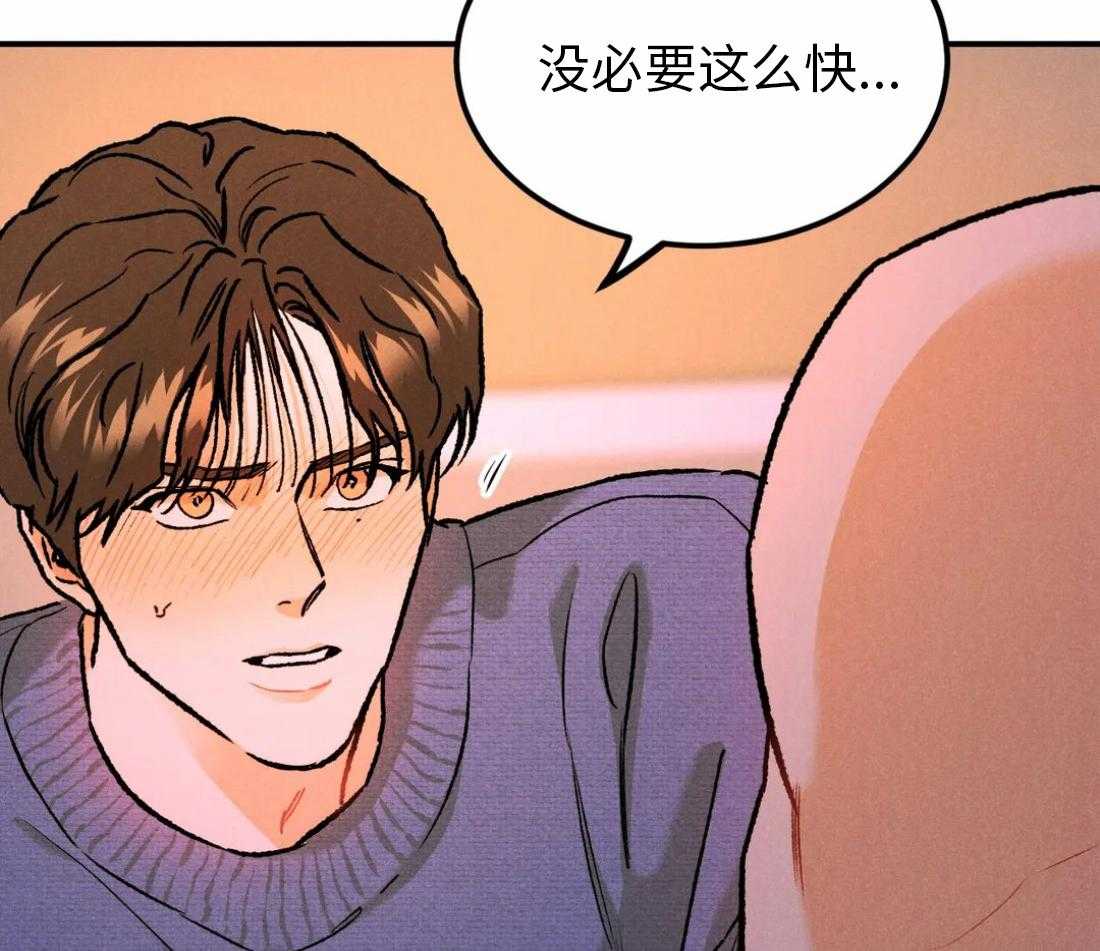 被迫与总裁营业 第11话 差点被发现 第6页