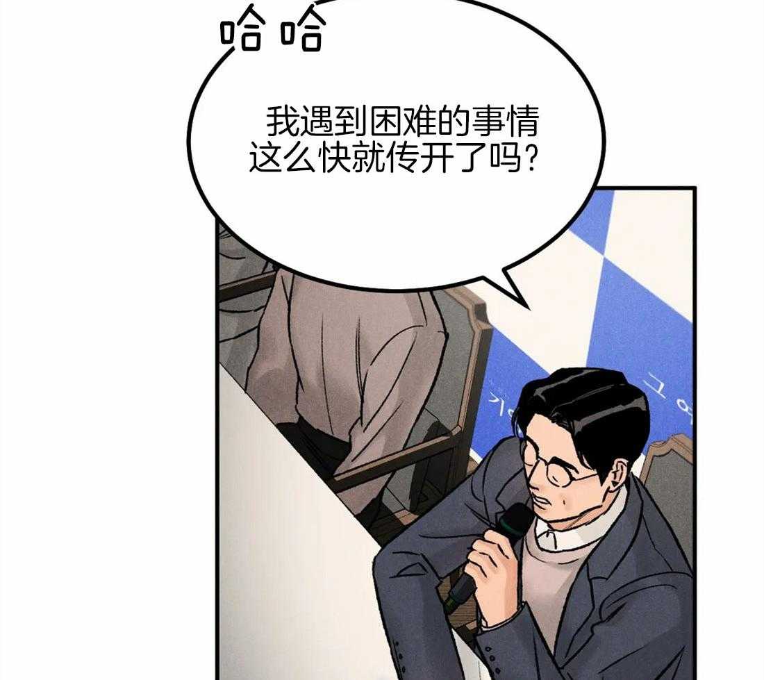 被迫与总裁营业 第18话 我很兴奋 第11页
