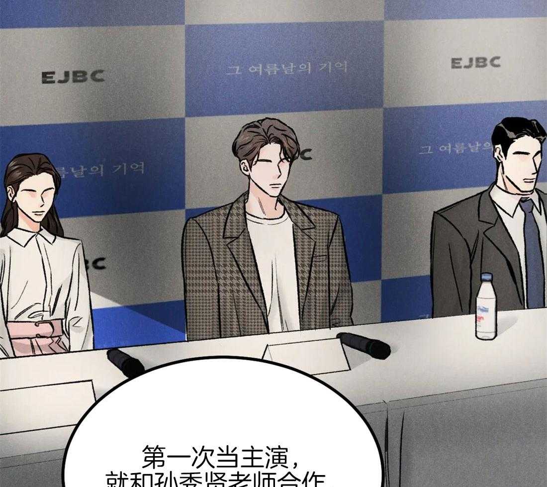 被迫与总裁营业 第18话 我很兴奋 第14页