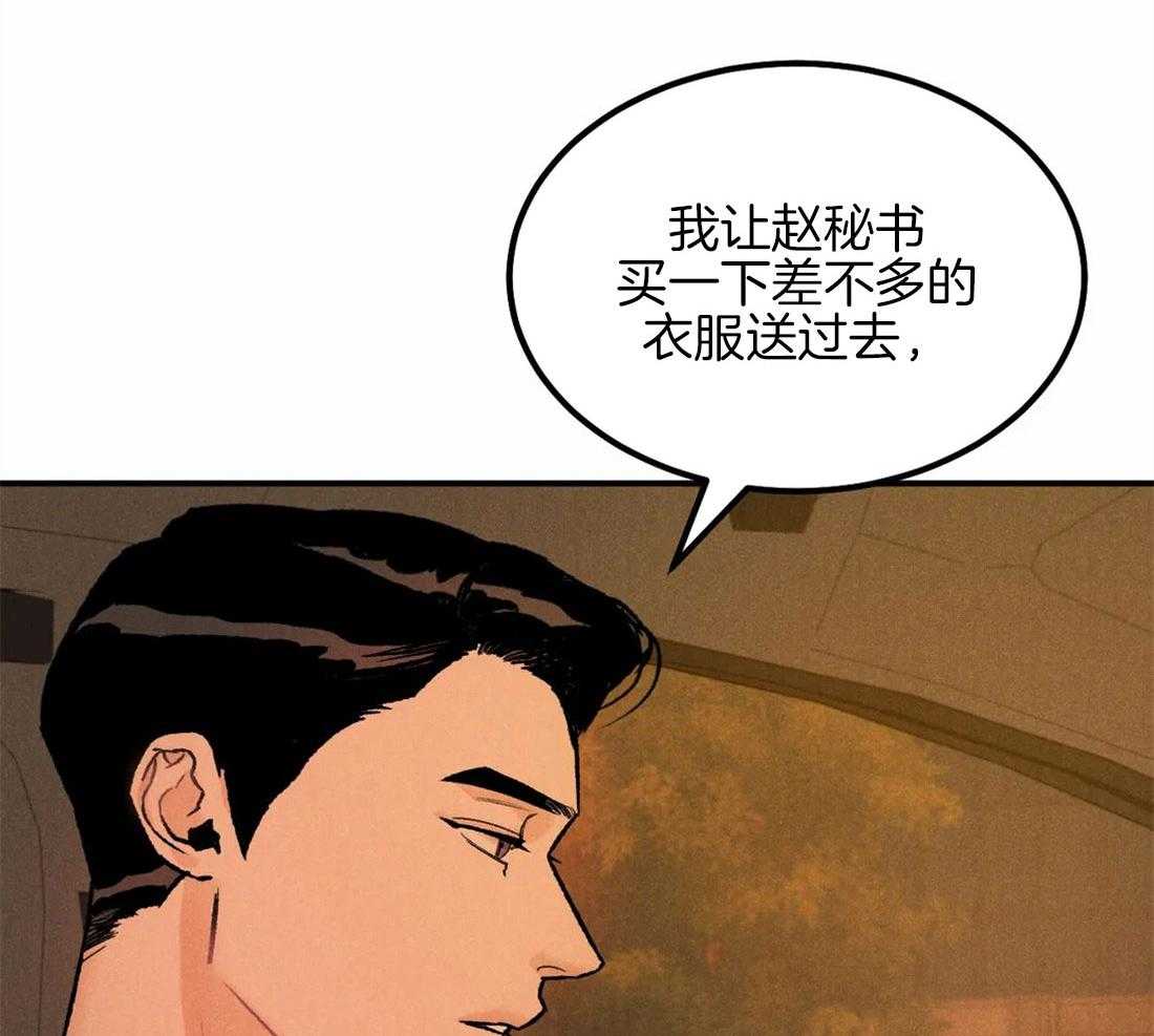 被迫与总裁营业 第18话 我很兴奋 第31页
