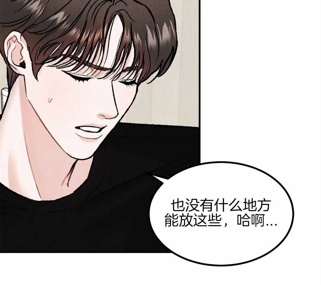 被迫与总裁营业 第18话 我很兴奋 第8页