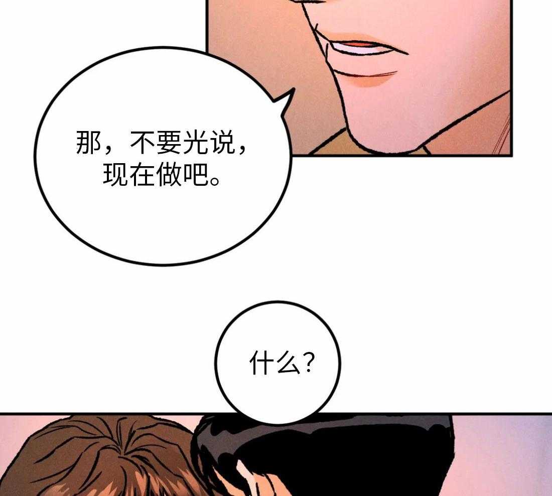 被迫与总裁营业 第10话 10_开始适应吧 第13页