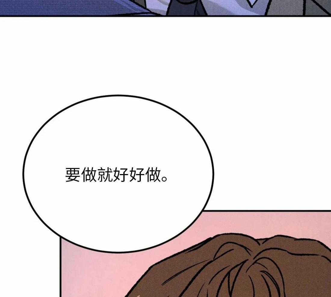被迫与总裁营业 第10话 10_开始适应吧 第25页