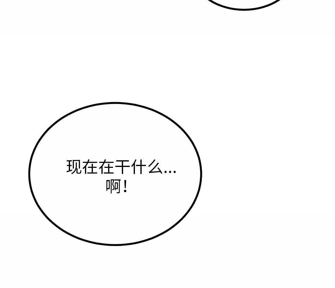 被迫与总裁营业 第10话 10_开始适应吧 第44页