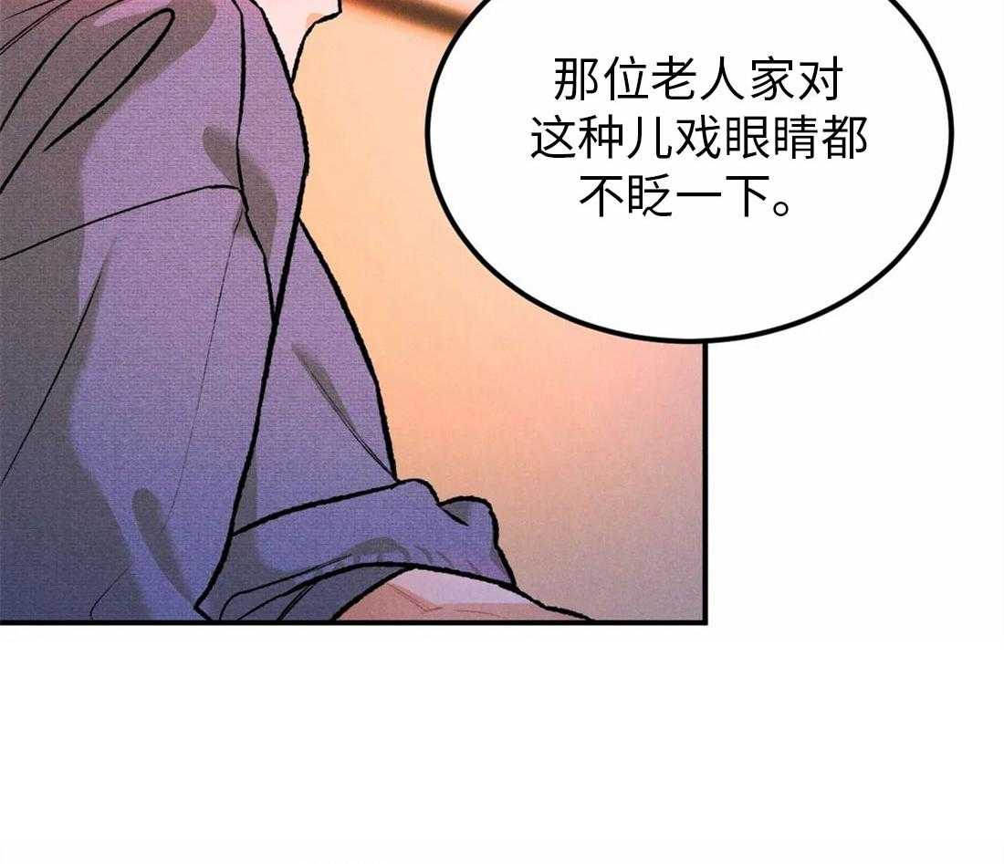 被迫与总裁营业 第10话 10_开始适应吧 第48页