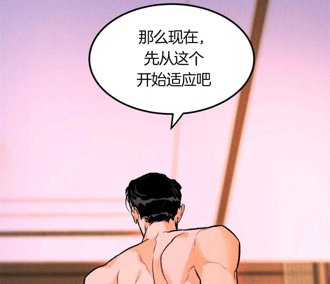 被迫与总裁营业 第10话 10_开始适应吧 第54页
