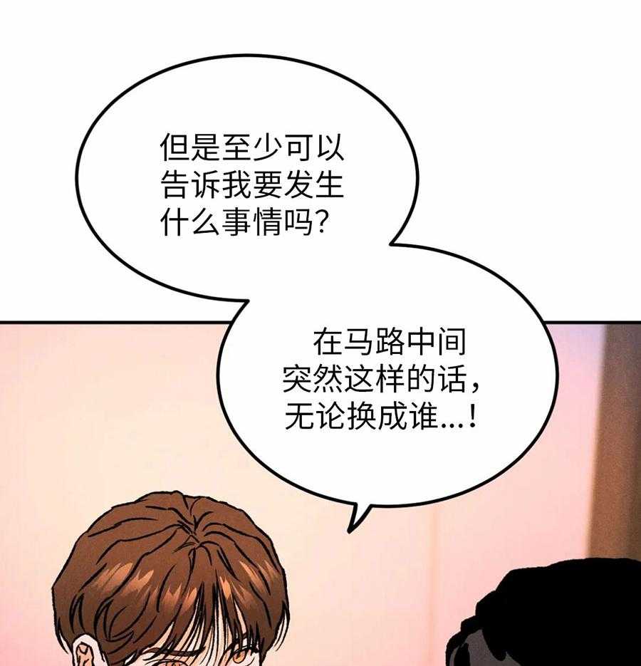 被迫与总裁营业 第10话 10_开始适应吧 第7页