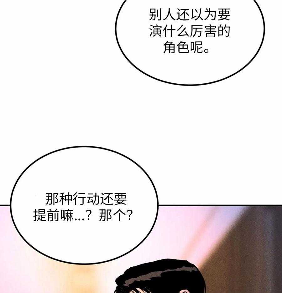 被迫与总裁营业 第10话 10_开始适应吧 第9页