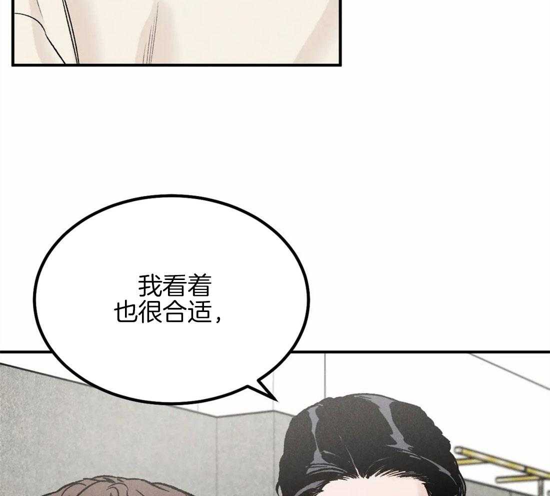 被迫与总裁营业 第19话 和谐的约会 第15页