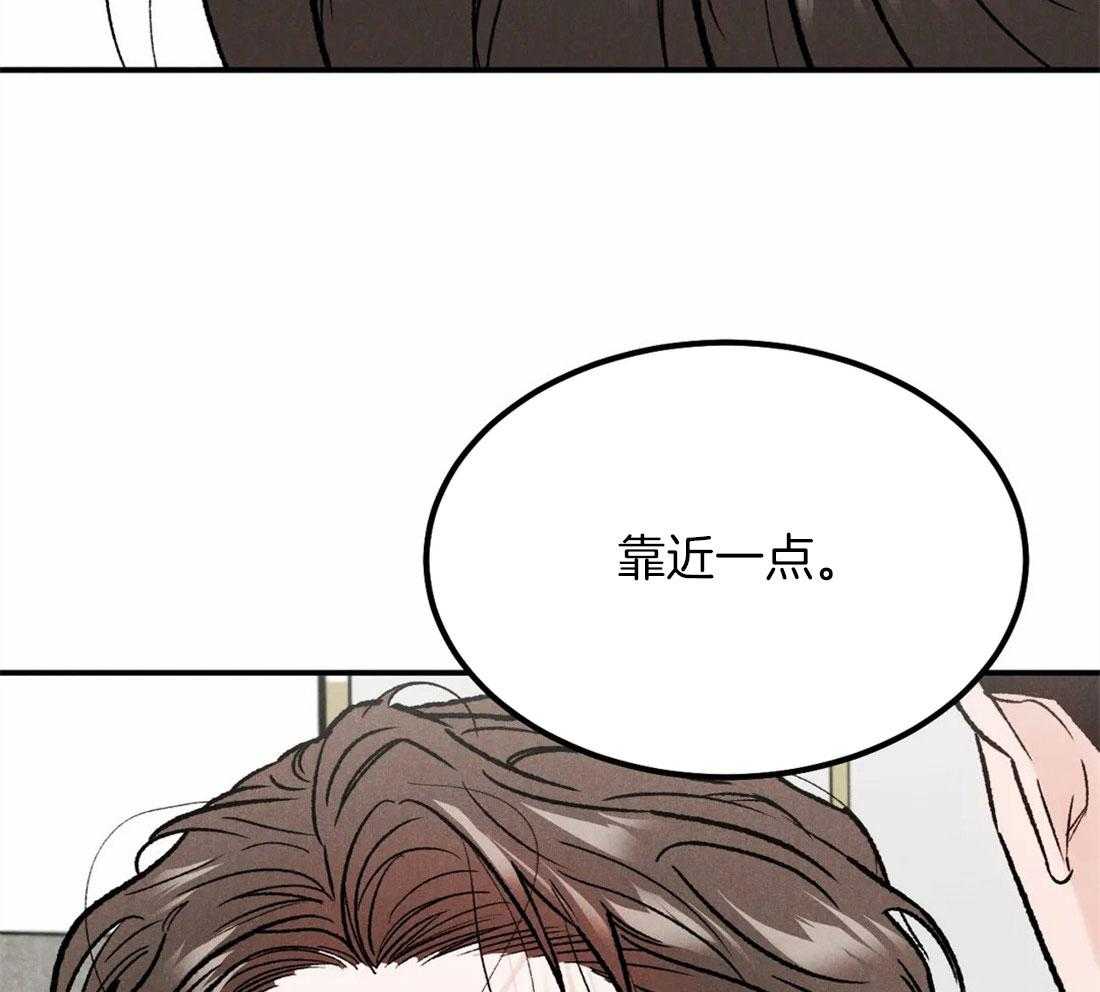 被迫与总裁营业 第19话 和谐的约会 第19页