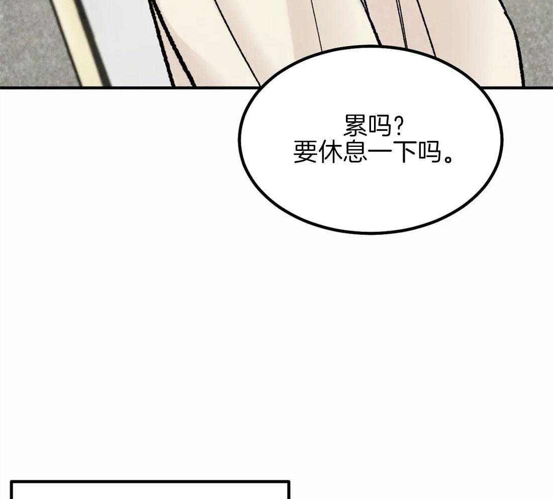 被迫与总裁营业 第19话 和谐的约会 第26页
