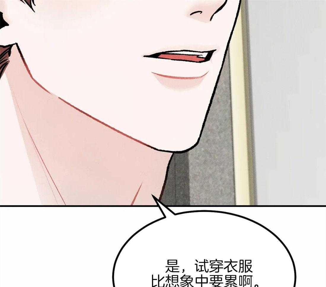 被迫与总裁营业 第19话 和谐的约会 第28页