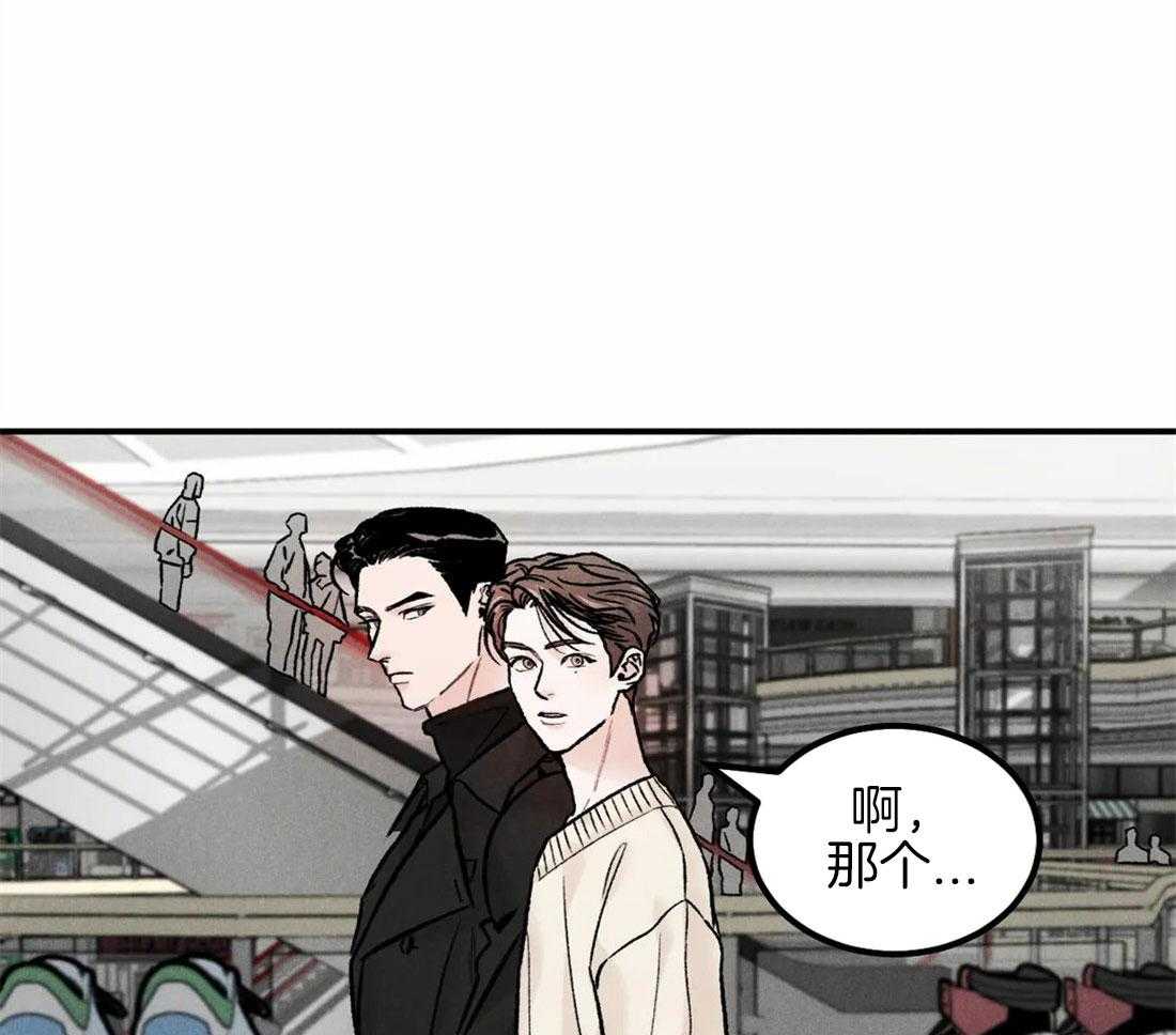 被迫与总裁营业 第19话 和谐的约会 第32页