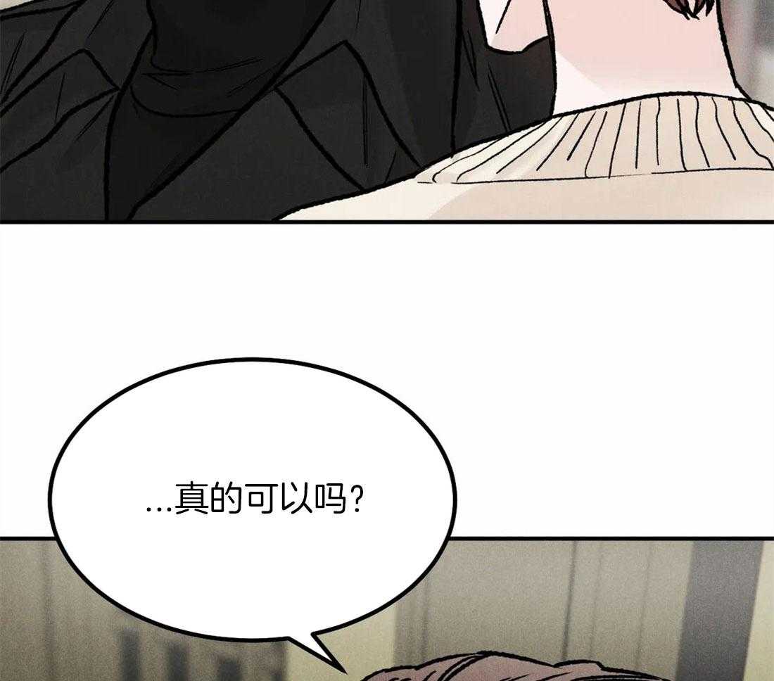 被迫与总裁营业 第19话 和谐的约会 第37页