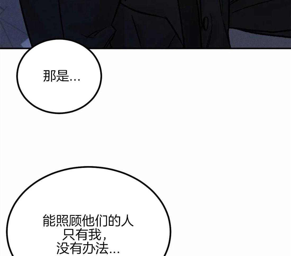 被迫与总裁营业 第19话 和谐的约会 第44页