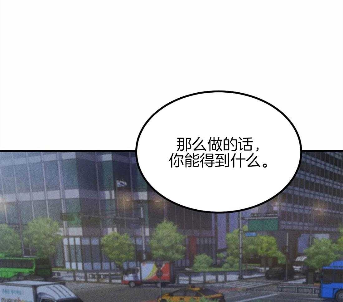 被迫与总裁营业 第19话 和谐的约会 第46页