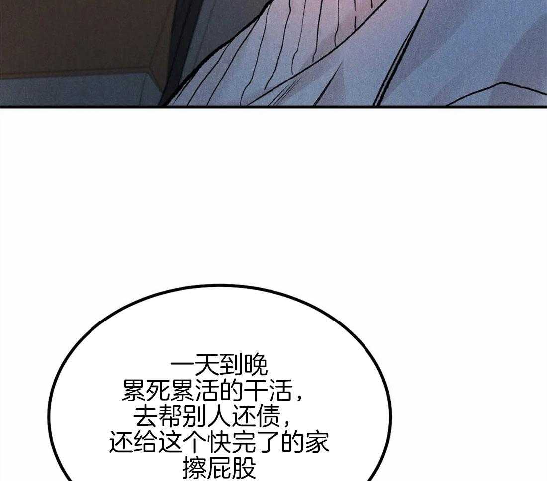 被迫与总裁营业 第19话 和谐的约会 第49页