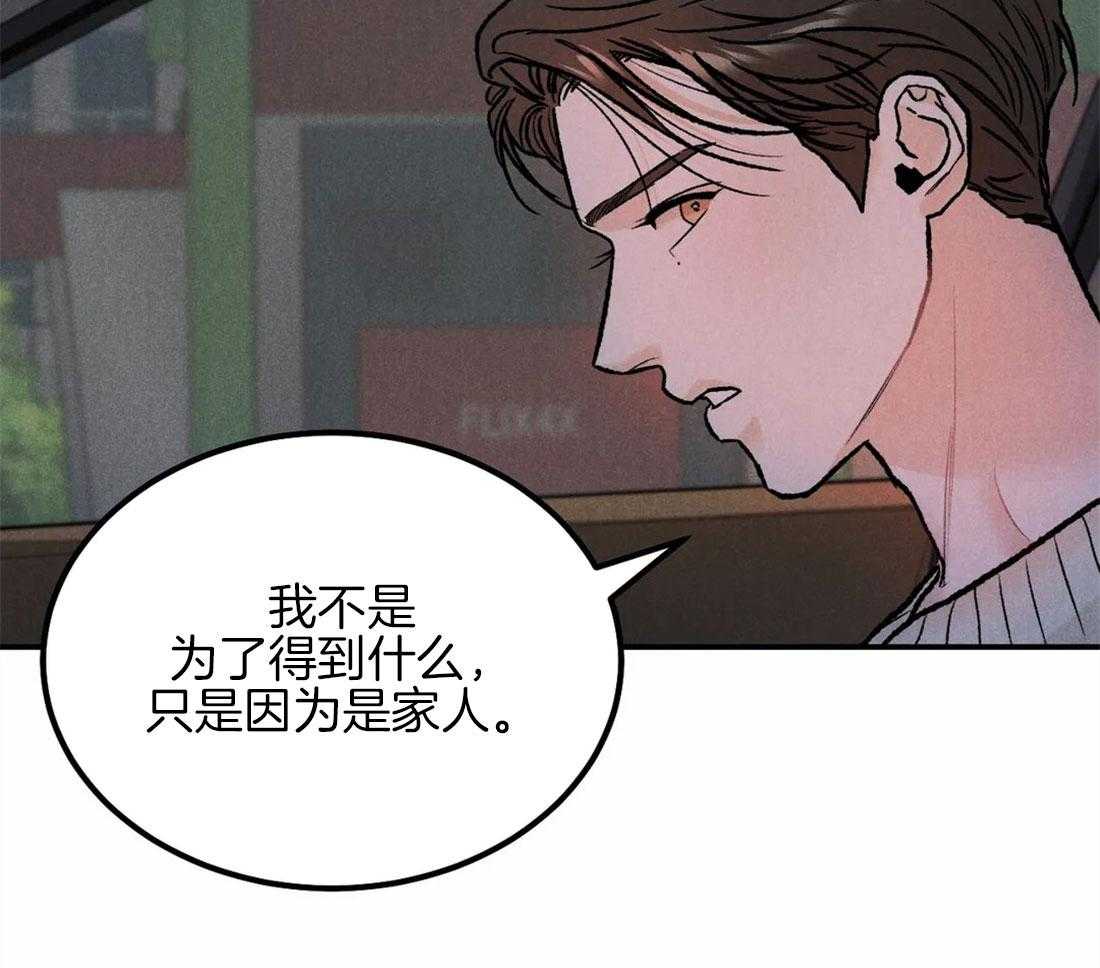 被迫与总裁营业 第19话 和谐的约会 第52页
