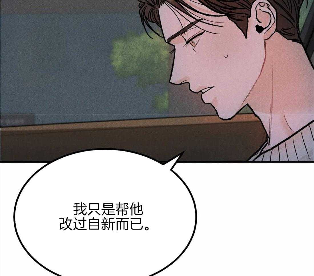 被迫与总裁营业 第19话 和谐的约会 第55页