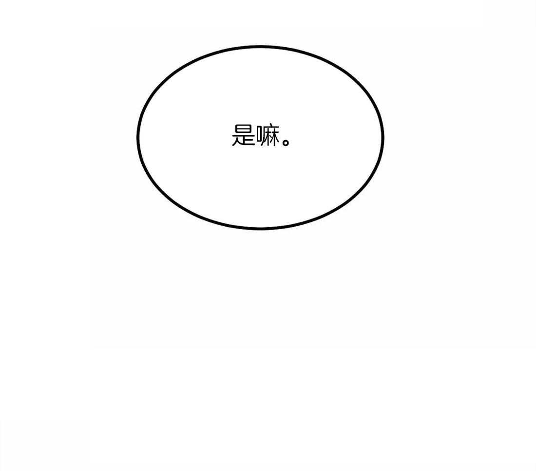 被迫与总裁营业 第19话 和谐的约会 第57页