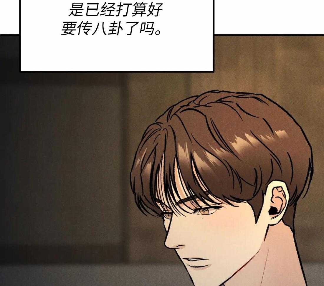 被迫与总裁营业 第9话 9_自然一点 第13页