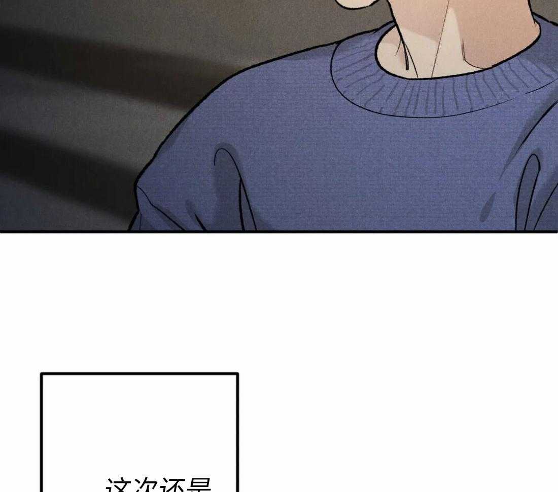 被迫与总裁营业 第9话 9_自然一点 第14页