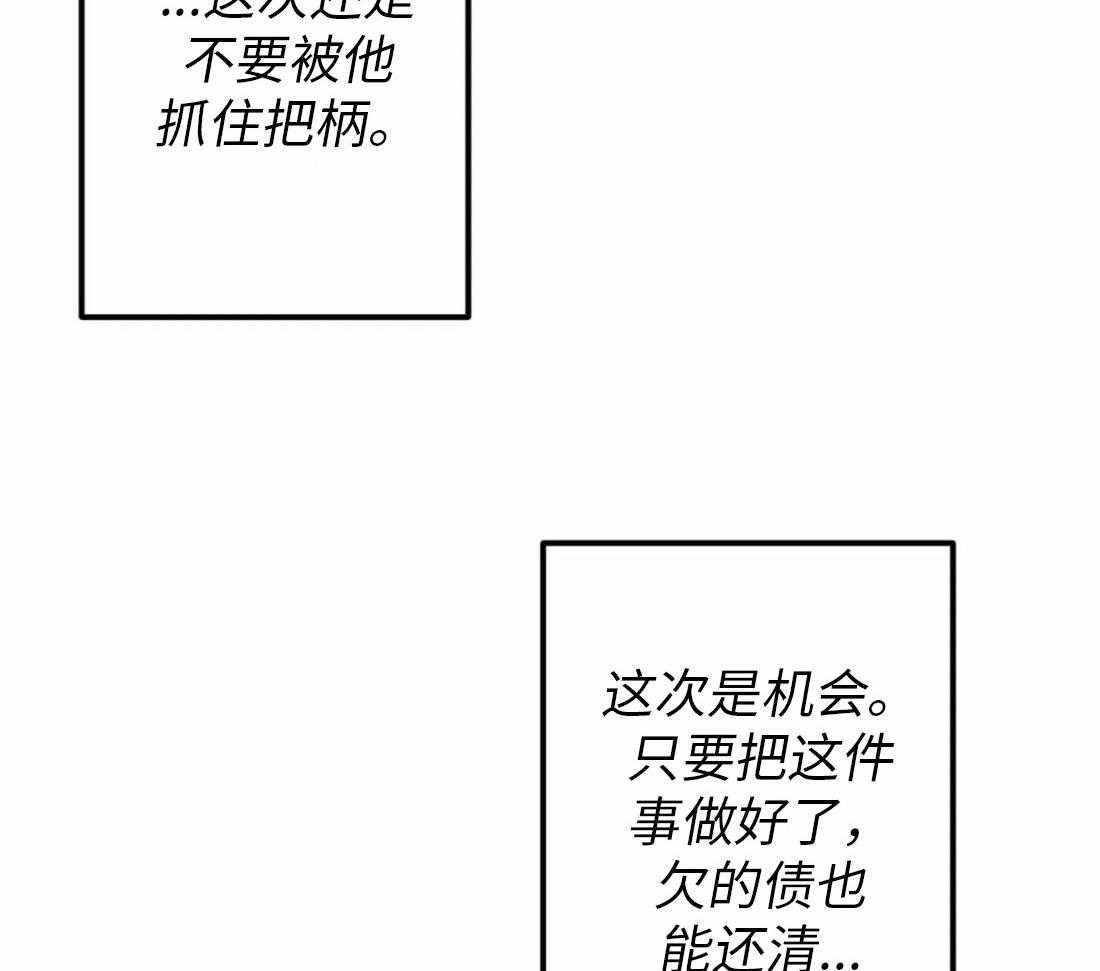 被迫与总裁营业 第9话 9_自然一点 第15页