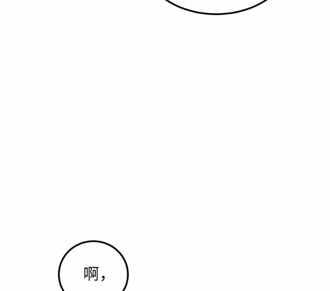 被迫与总裁营业 第9话 9_自然一点 第21页