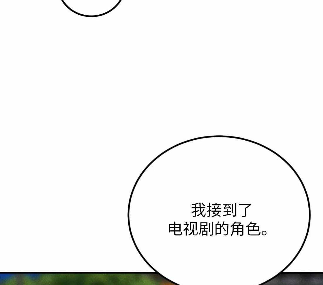 被迫与总裁营业 第9话 9_自然一点 第22页