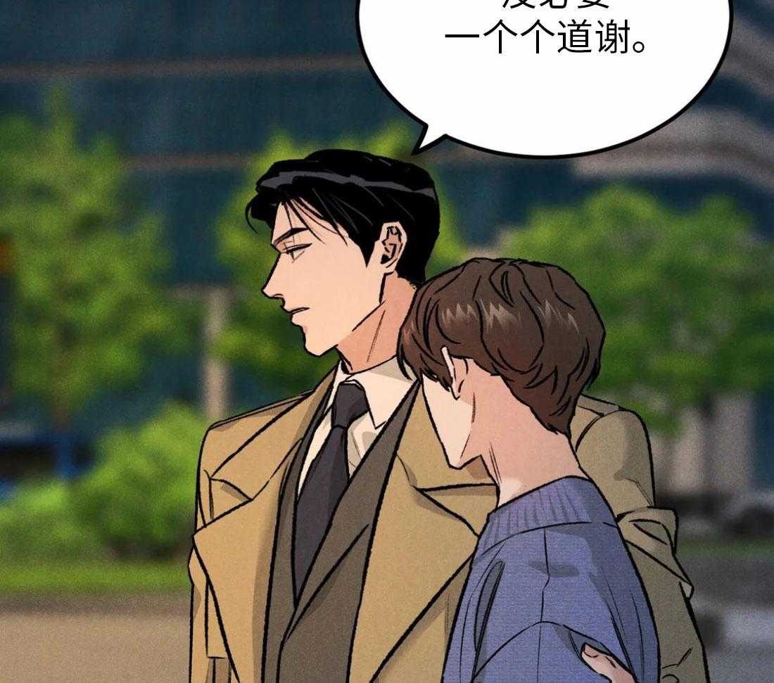 被迫与总裁营业 第9话 9_自然一点 第25页