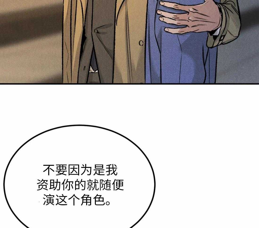 被迫与总裁营业 第9话 9_自然一点 第26页
