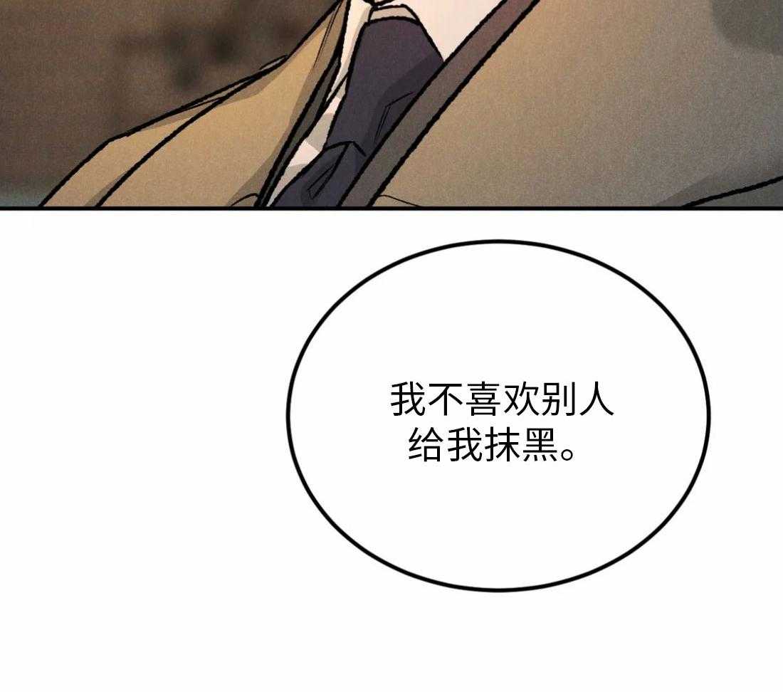 被迫与总裁营业 第9话 9_自然一点 第28页
