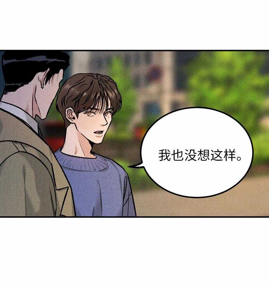 被迫与总裁营业 第9话 9_自然一点 第29页