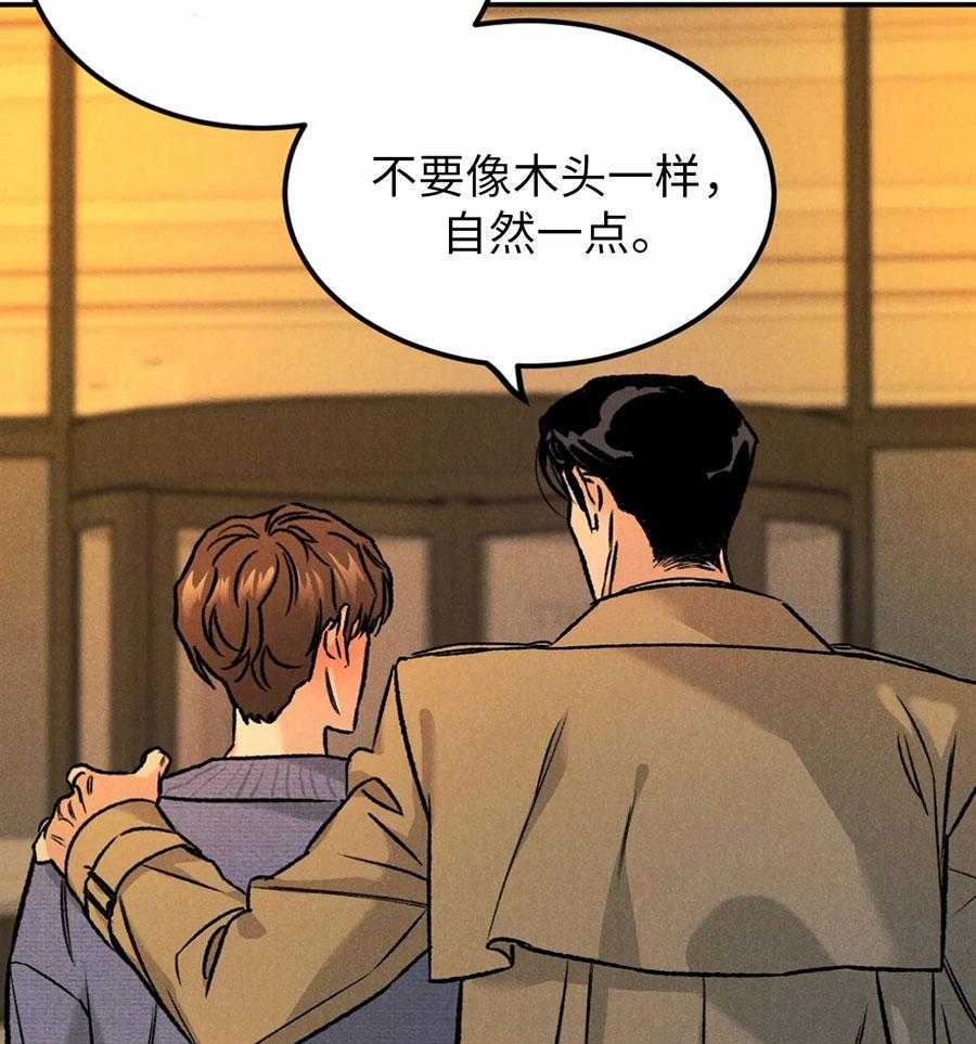 被迫与总裁营业 第9话 9_自然一点 第45页