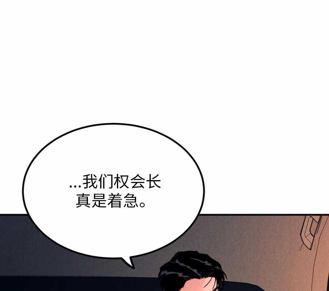 被迫与总裁营业 第9话 9_自然一点 第6页