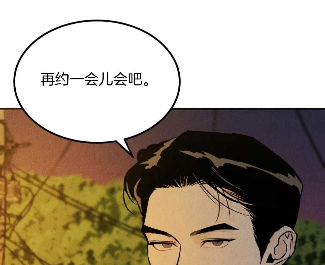 被迫与总裁营业 第20话 让人心乱 第23页
