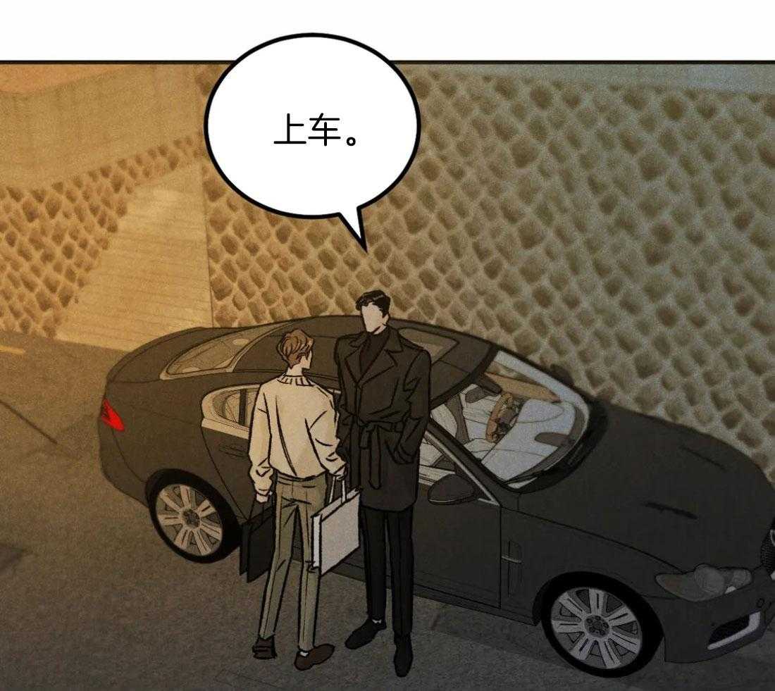被迫与总裁营业 第20话 让人心乱 第25页