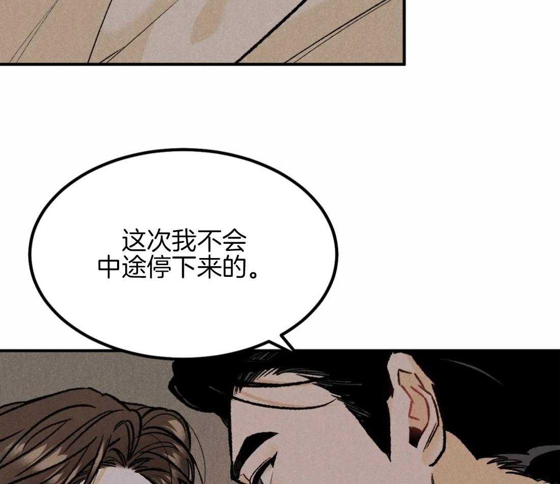 被迫与总裁营业 第20话 让人心乱 第39页