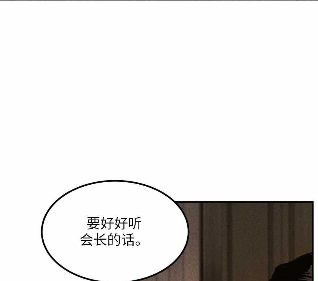 被迫与总裁营业 第8话 8_他的计划 第17页