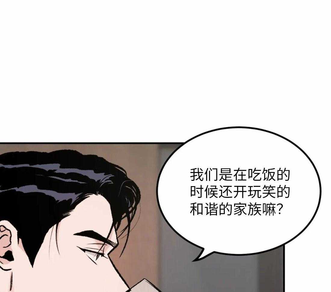 被迫与总裁营业 第8话 8_他的计划 第19页