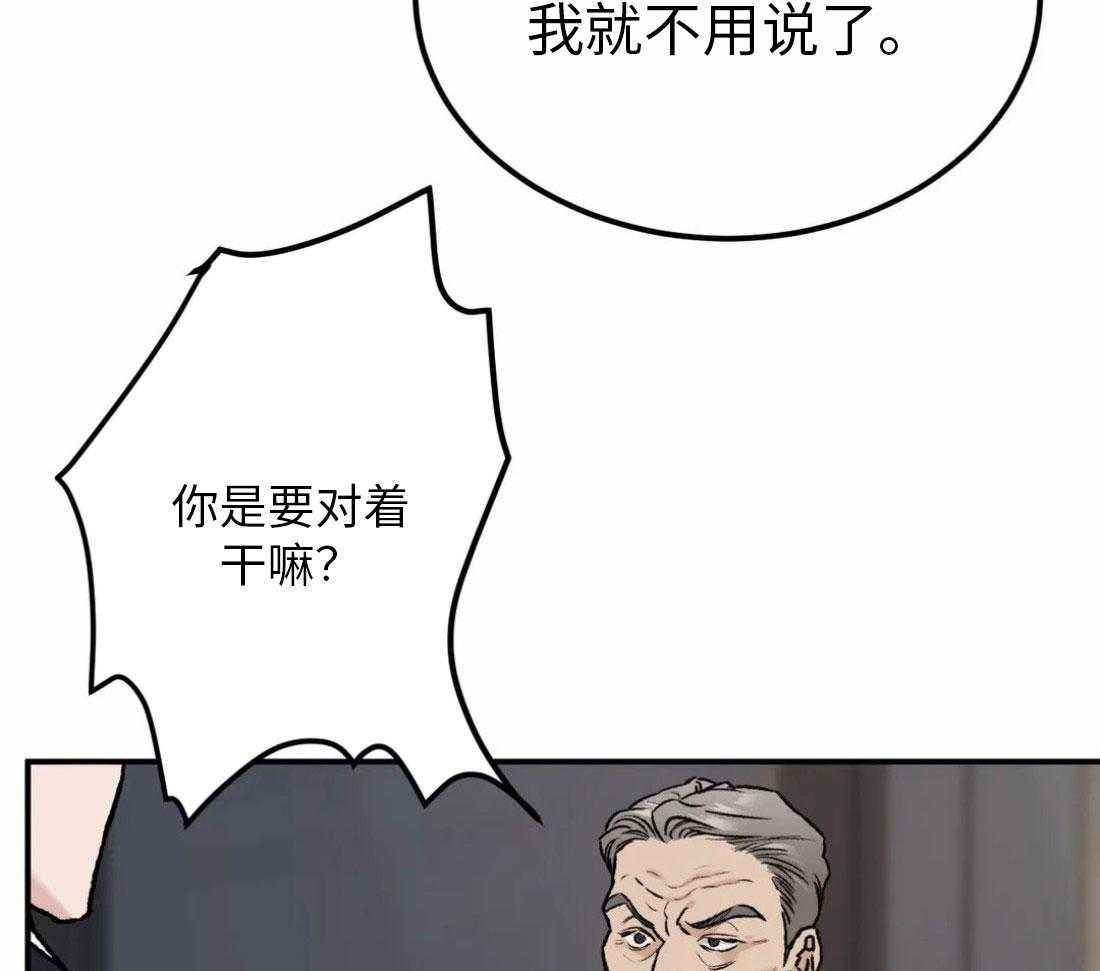 被迫与总裁营业 第8话 8_他的计划 第24页