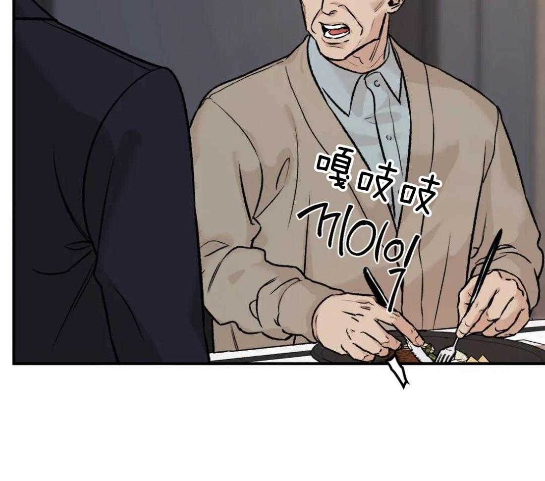 被迫与总裁营业 第8话 8_他的计划 第25页