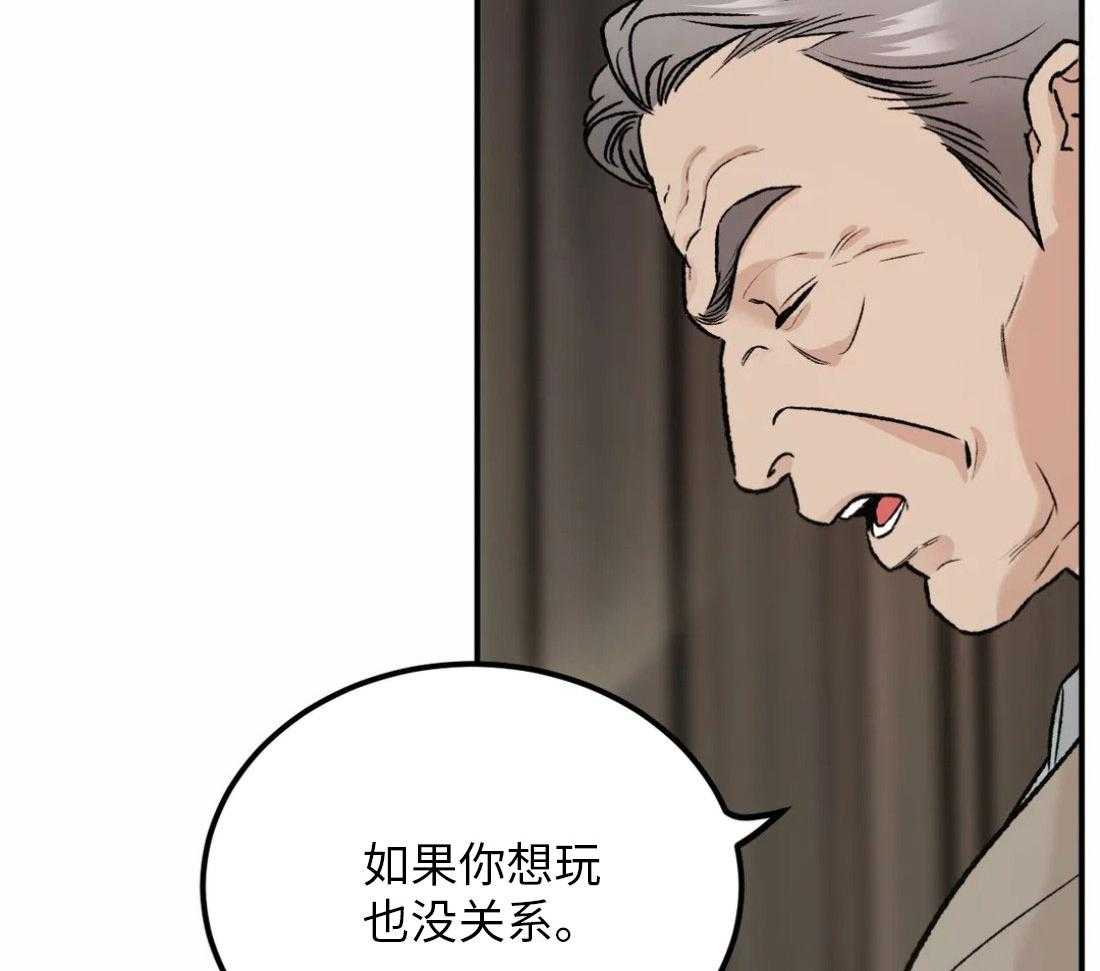 被迫与总裁营业 第8话 8_他的计划 第27页