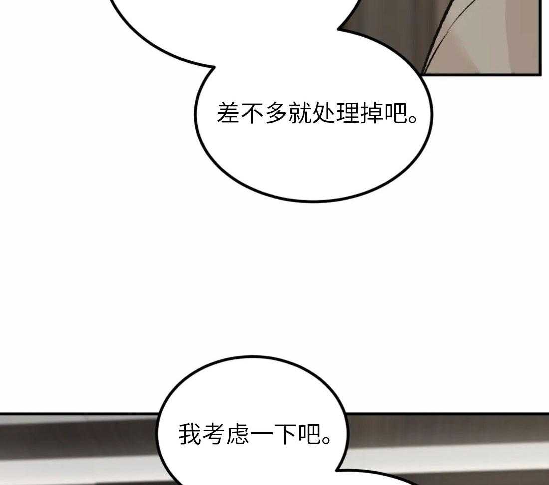 被迫与总裁营业 第8话 8_他的计划 第28页
