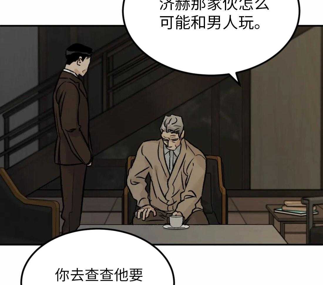 被迫与总裁营业 第8话 8_他的计划 第35页